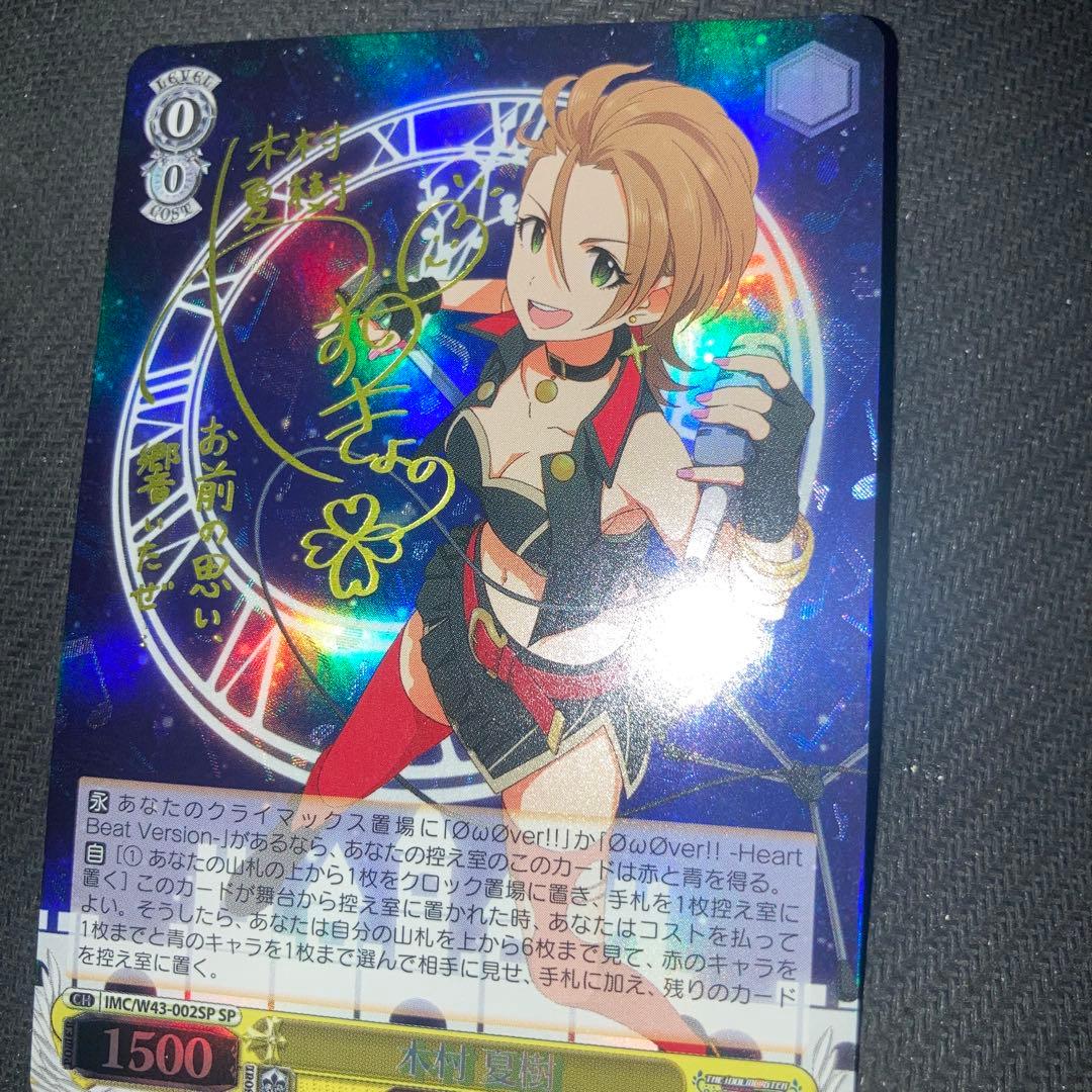 デレマス 木村夏樹 サインsp ヴァイスシュヴァルツ 安野希世乃 - メルカリ