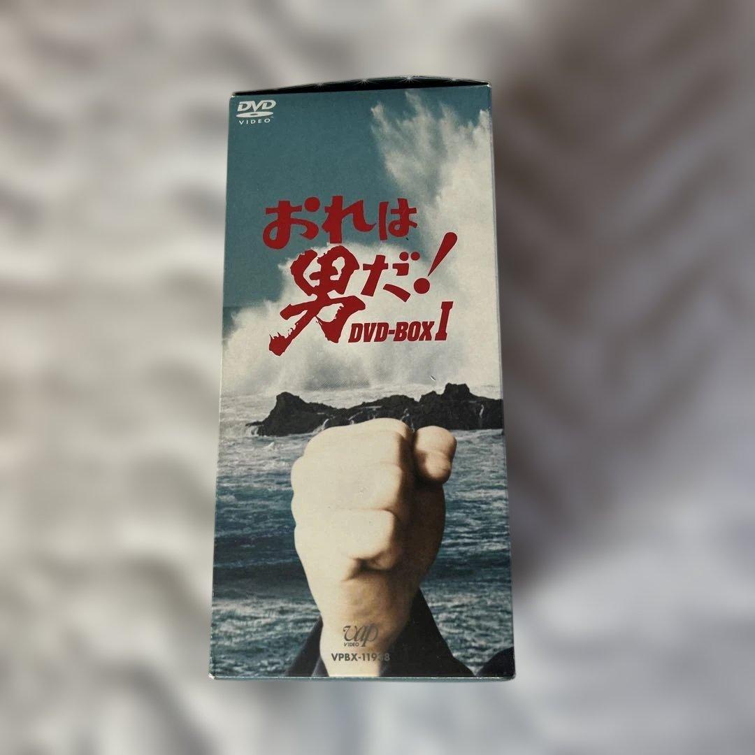 大放出　おれは男だ！ DVD-BOX 1