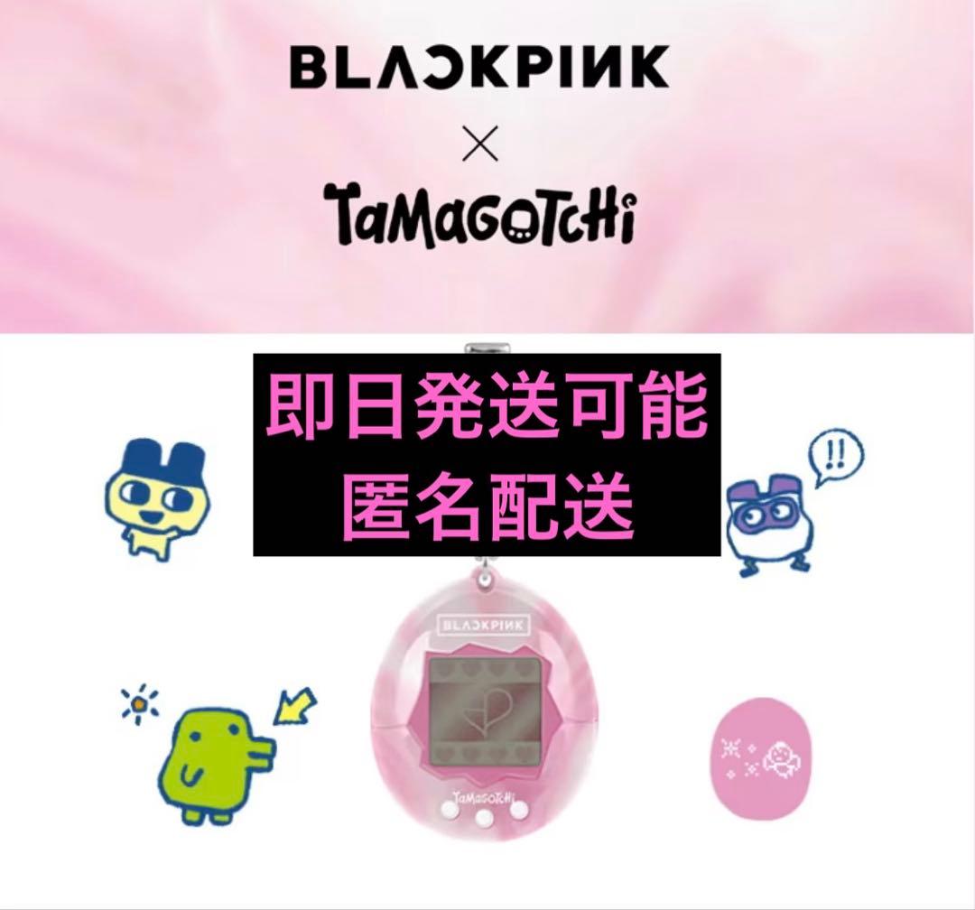 ⭐️1日限定お値下げ⭐️限定生産BLACKPINK オリジナル たまごっち