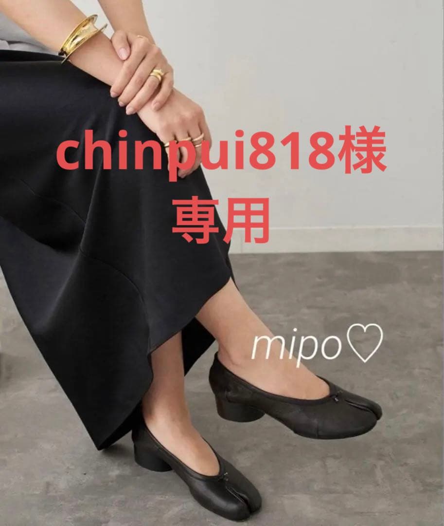 【chinpui818です】TABI BALLERINA NEW H30 Maison Margiela TABI BALLERINA NEW H30 – Shinzone