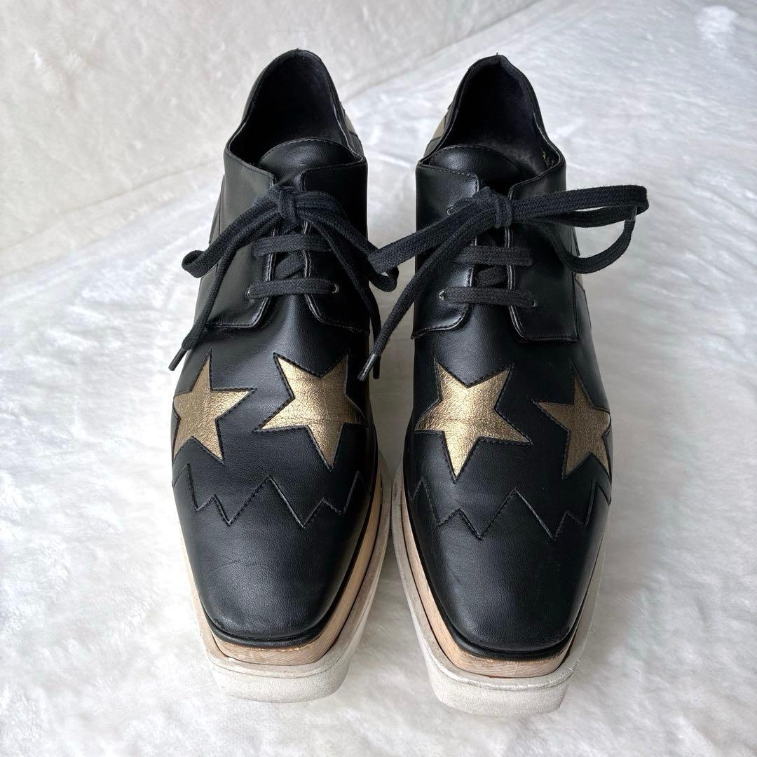 ステラマッカートニー シューズ エリス 厚底 スター ブラック 23.5cm