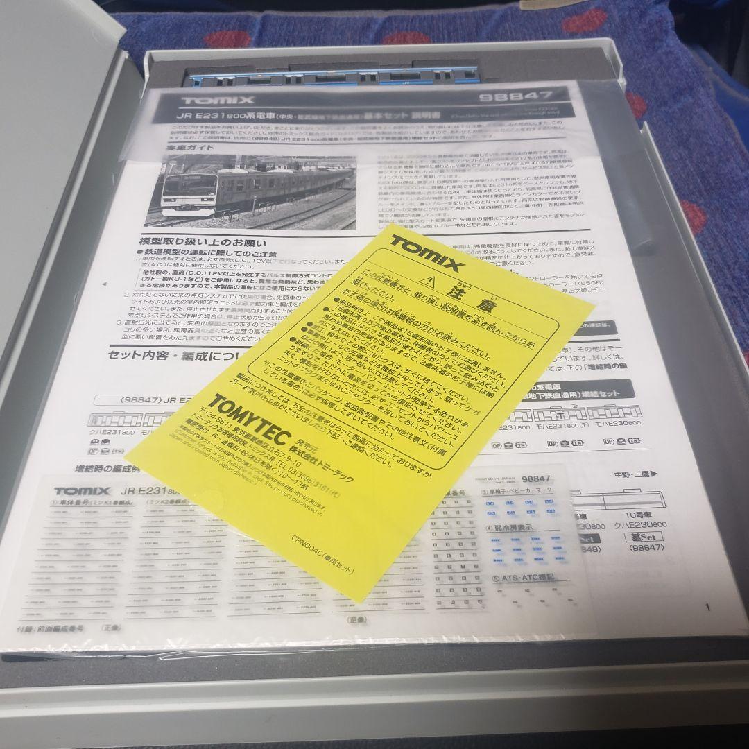 Y*U様 TOMIX E231系 3000番台更新車98847 6両基本+サハ1 - メルカリ