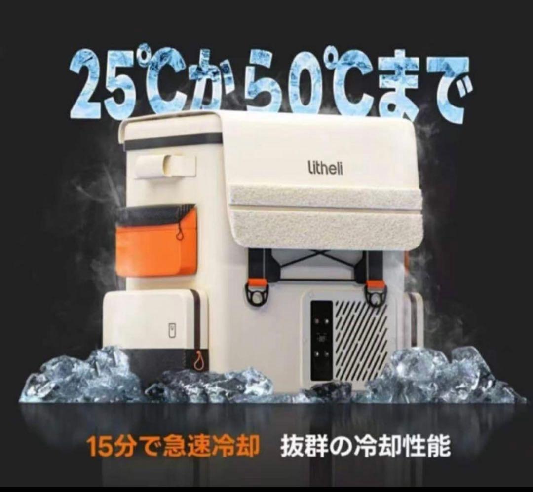 Litheli FrozenPack ポータブル冷蔵庫 - メルカリ
