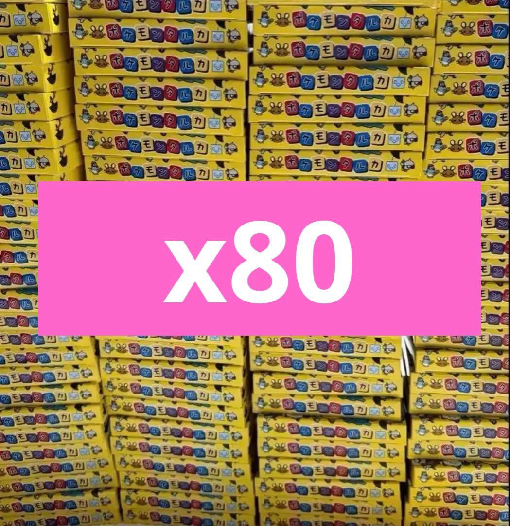 新品未使用未開封　ポケモンタルカ　80個セット 新品未使用未開封 ポケモンタルカ 4個セット - メルカリ