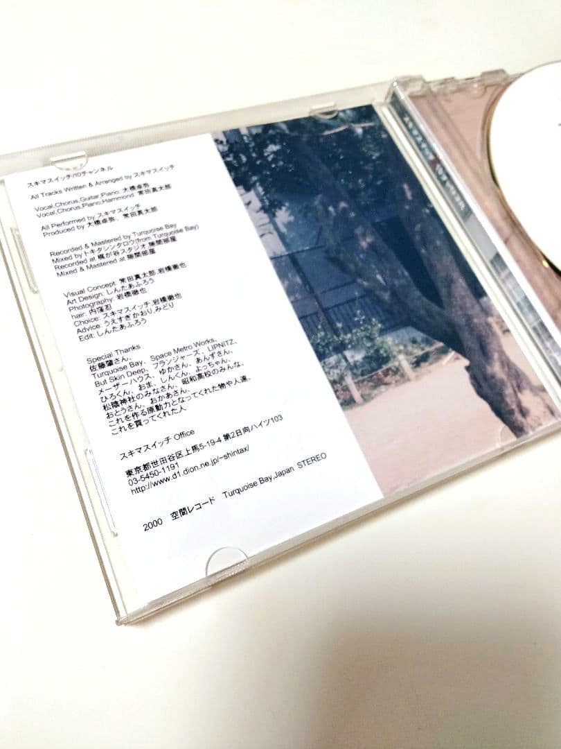 スキマスイッチ インディーズアルバムCD『10チャンネル』帯付き - メルカリ