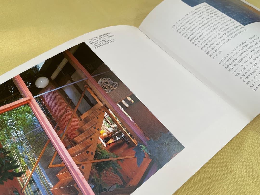 【希少本】アイクラー・ホームズ ― 理想の住まいを探して（日本語訳版）