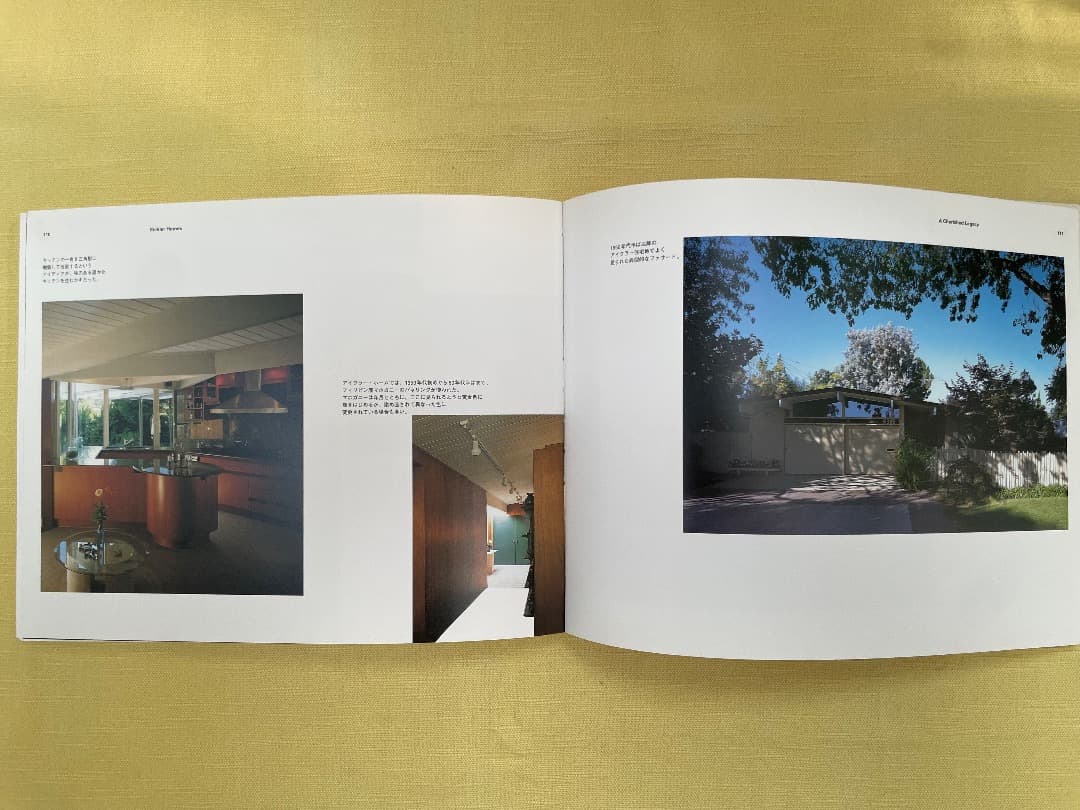 【希少本】アイクラー・ホームズ ― 理想の住まいを探して（日本語訳版）