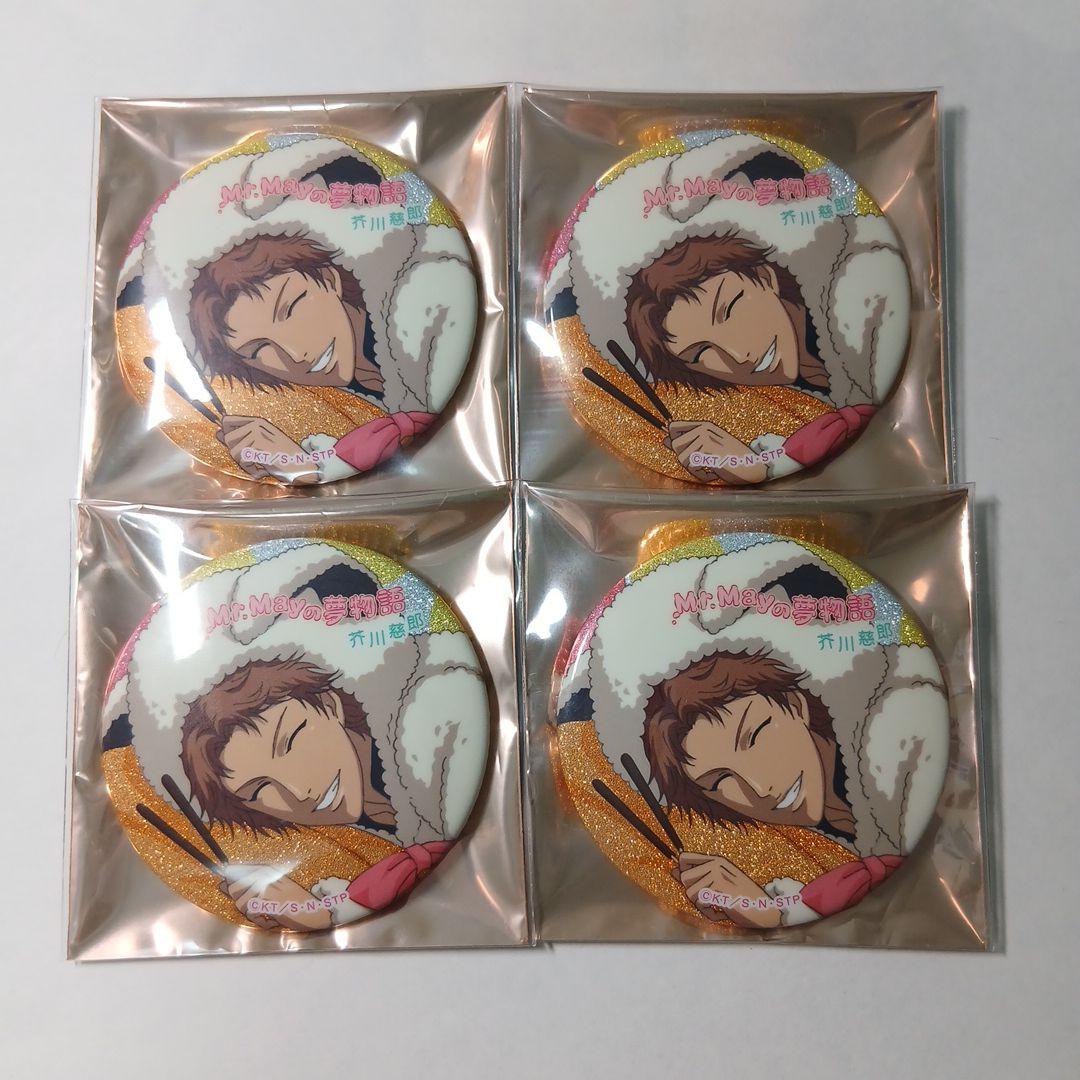 テニスの王子様 芥川慈郎 シャイニー缶バッジ E テニプリ - メルカリ