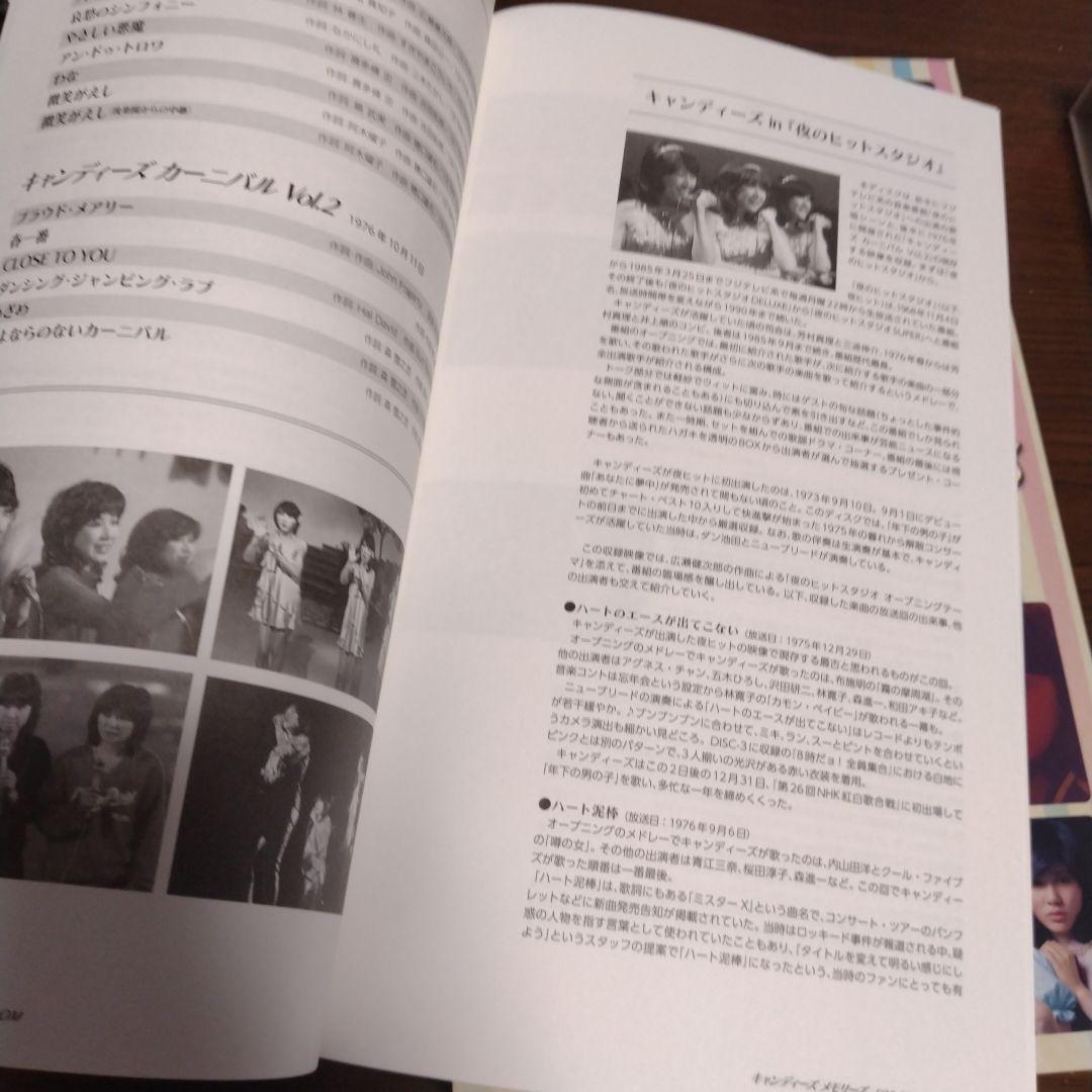 値下げ　キャンディーズ メモリーズ DVD 5枚組