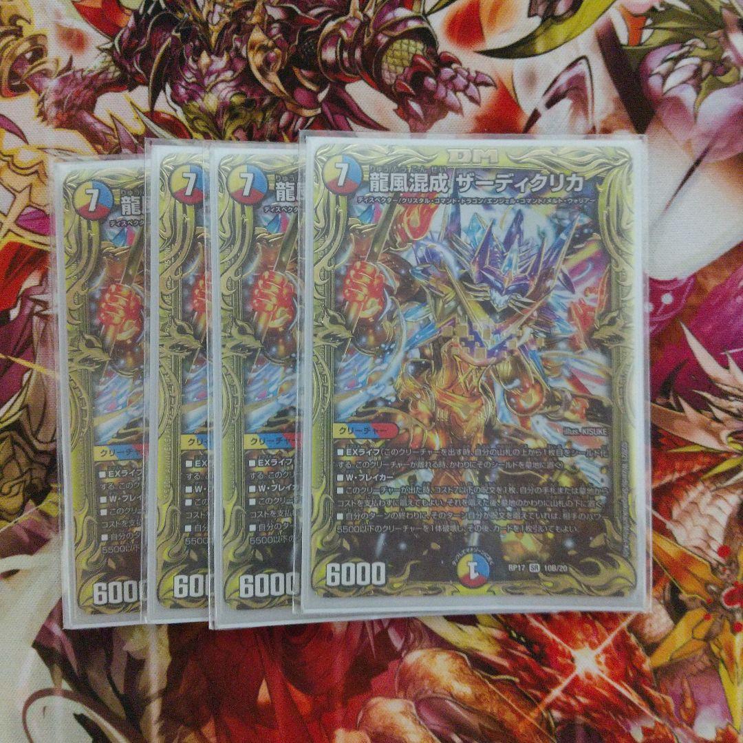 SP 迷宮に咲く花 天音 サイン S84-037SP 3枚