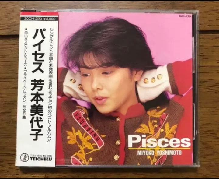 芳本美代子 / パイセス 初のベストアルバム - メルカリ