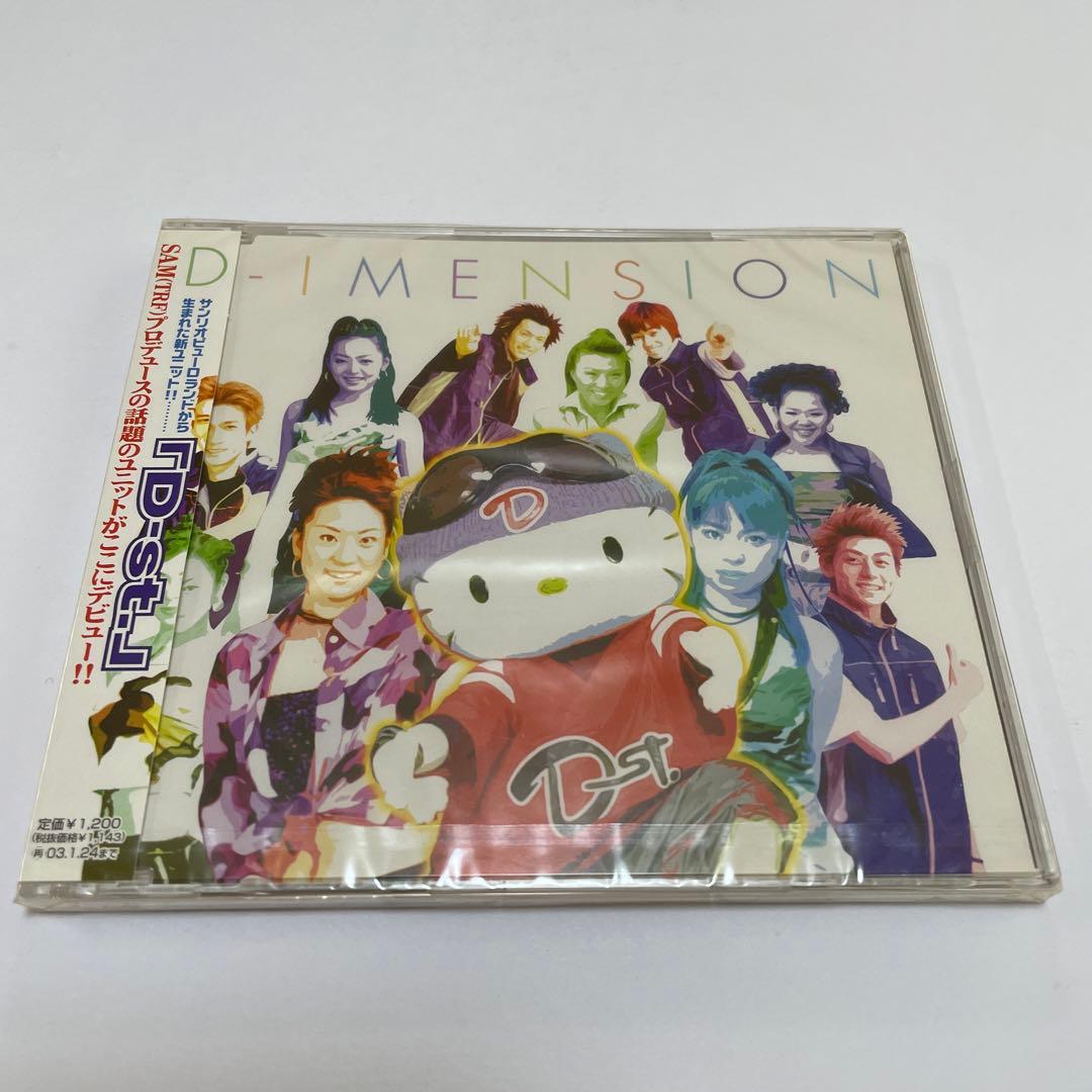 D-st./D-IMENSION/サンリオピューロランド サンリオピューロランド #sanriopuroland