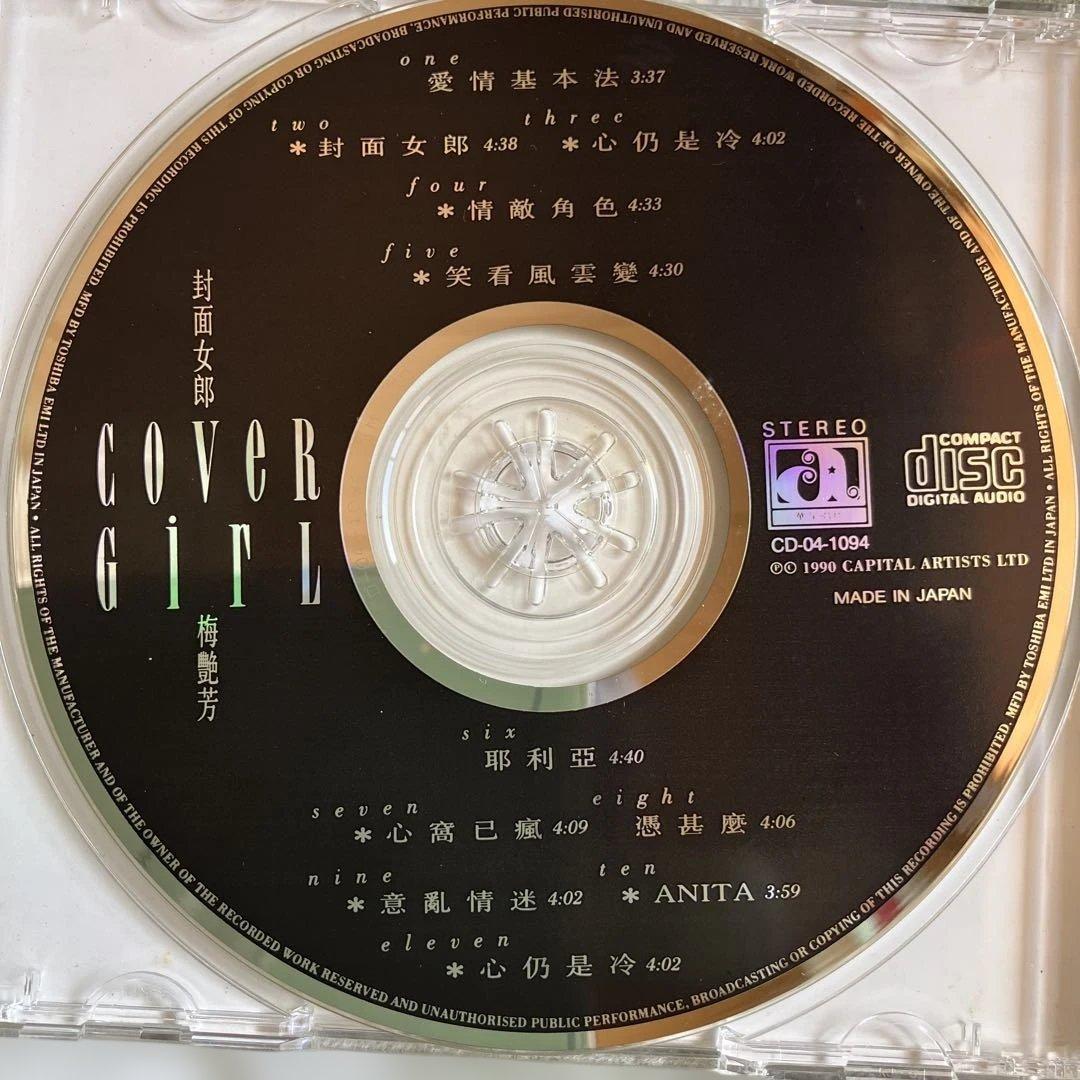 希少盤] 梅艶芳（アニタ・ムイ） CDアルバム「封面女郎 」 - メルカリ