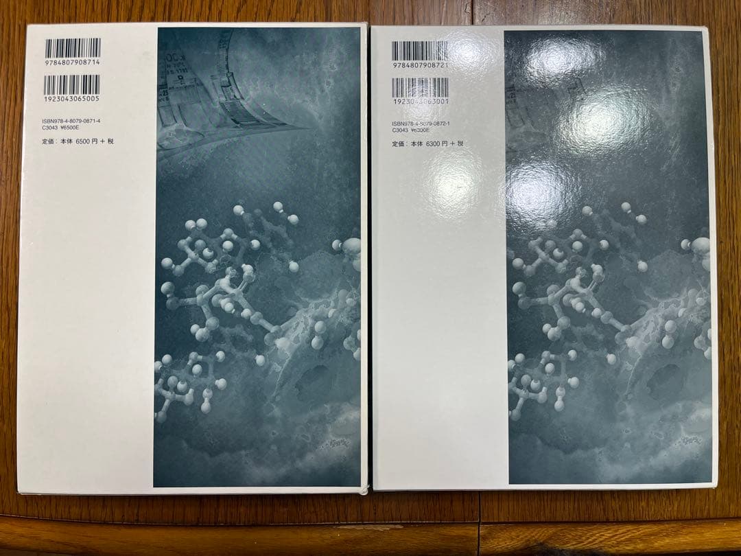 ウォーレン有機化学 上・下セット 第2版 - メルカリ