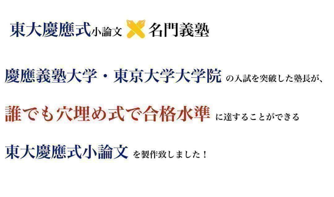 慶應義塾横浜初等部 過去問 問題集 願書 早稲田実業初等部 慶應義塾