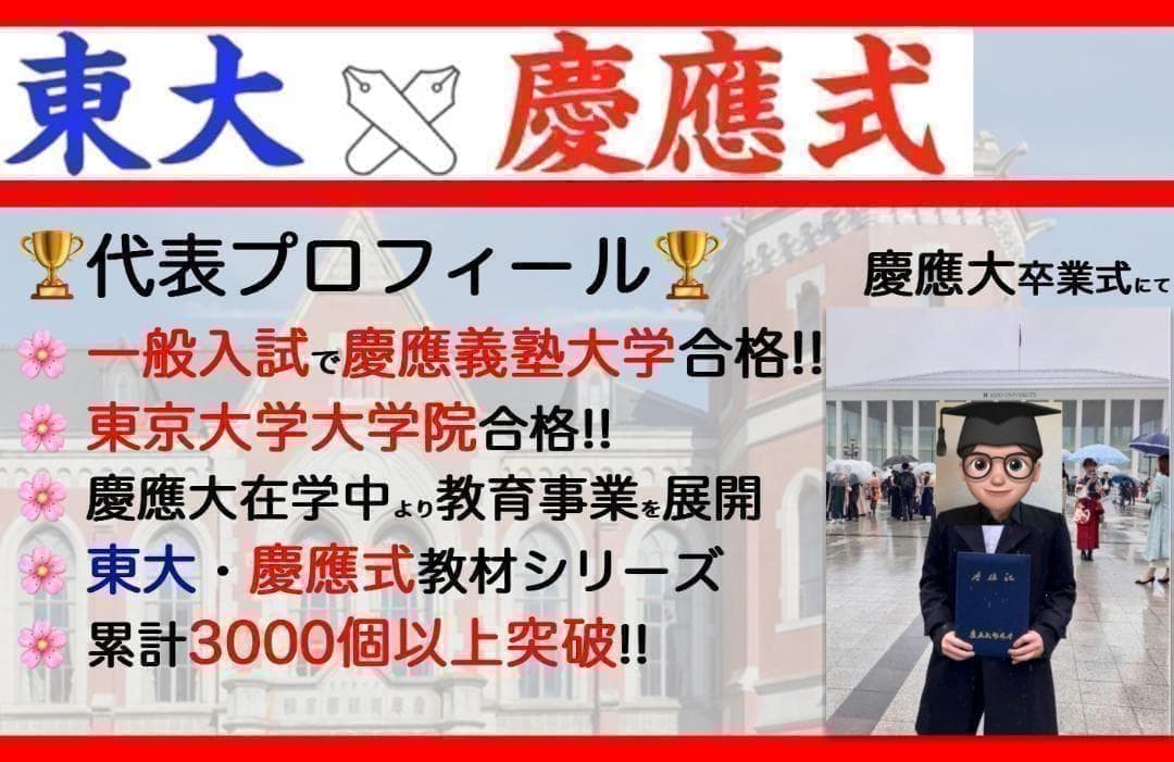 慶應義塾横浜初等部 過去問 問題集 願書 早稲田実業初等部 慶應義塾