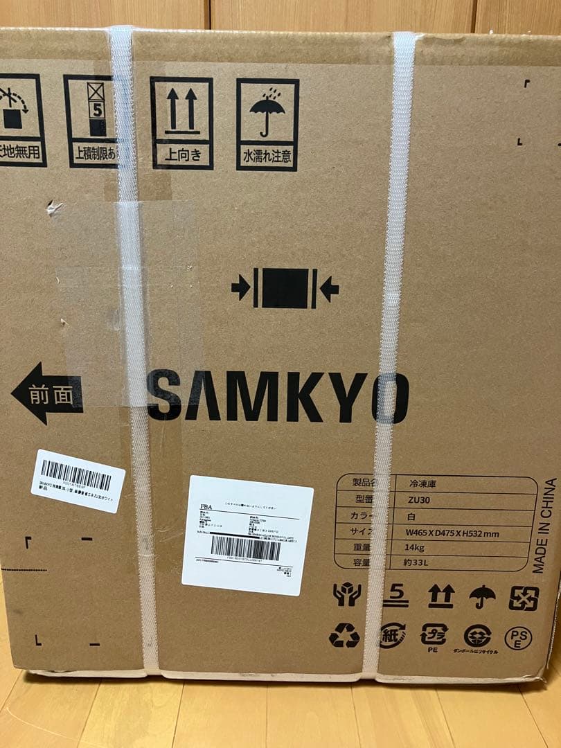 SAMKYO 小型 冷凍庫 33L 白色 ZU30 - メルカリ