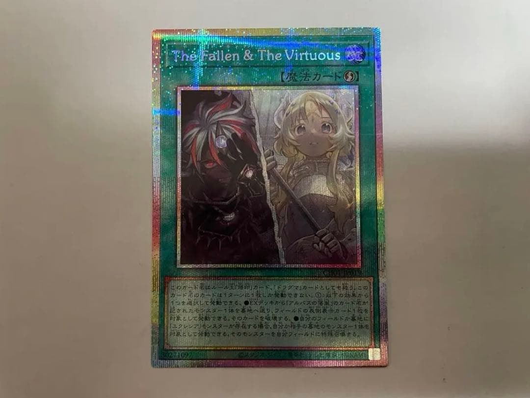 遊戯王 2011 Asia tour リバイスドラゴン プレイマット