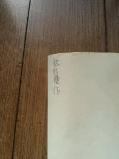 松田優作 HARDEST NIGHT LIVE ポスター（非売品） - メルカリ