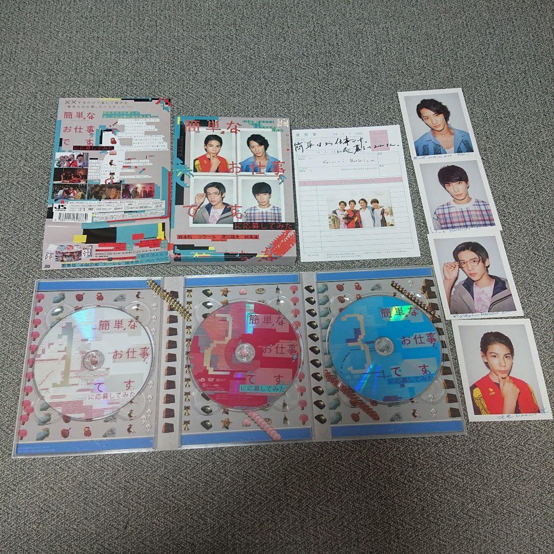 【超美品】簡単なお仕事です。に応募してみた DVD