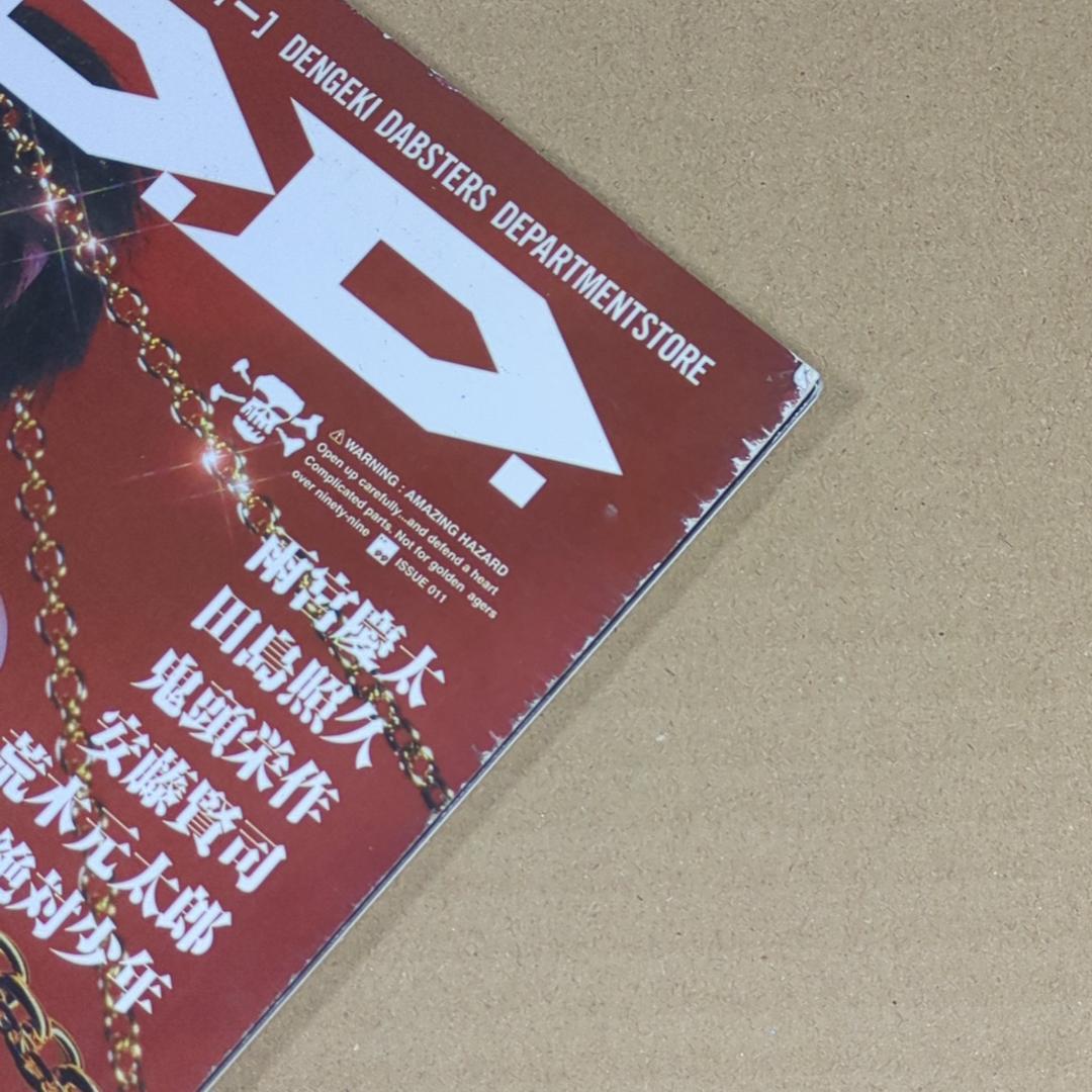 D*1様 D.D.D. vol.0011 超絶的アート＆モデルマガジン