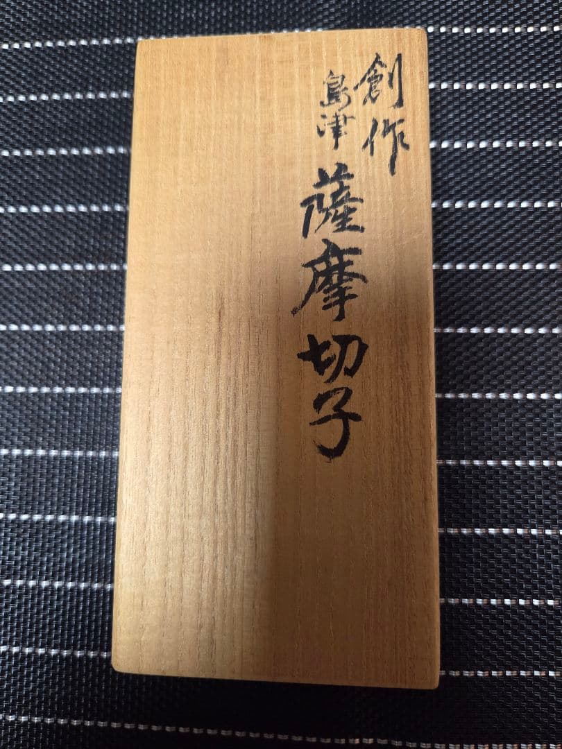 創作 島津 薩摩切子 色被ガラス ループタイ - メルカリ