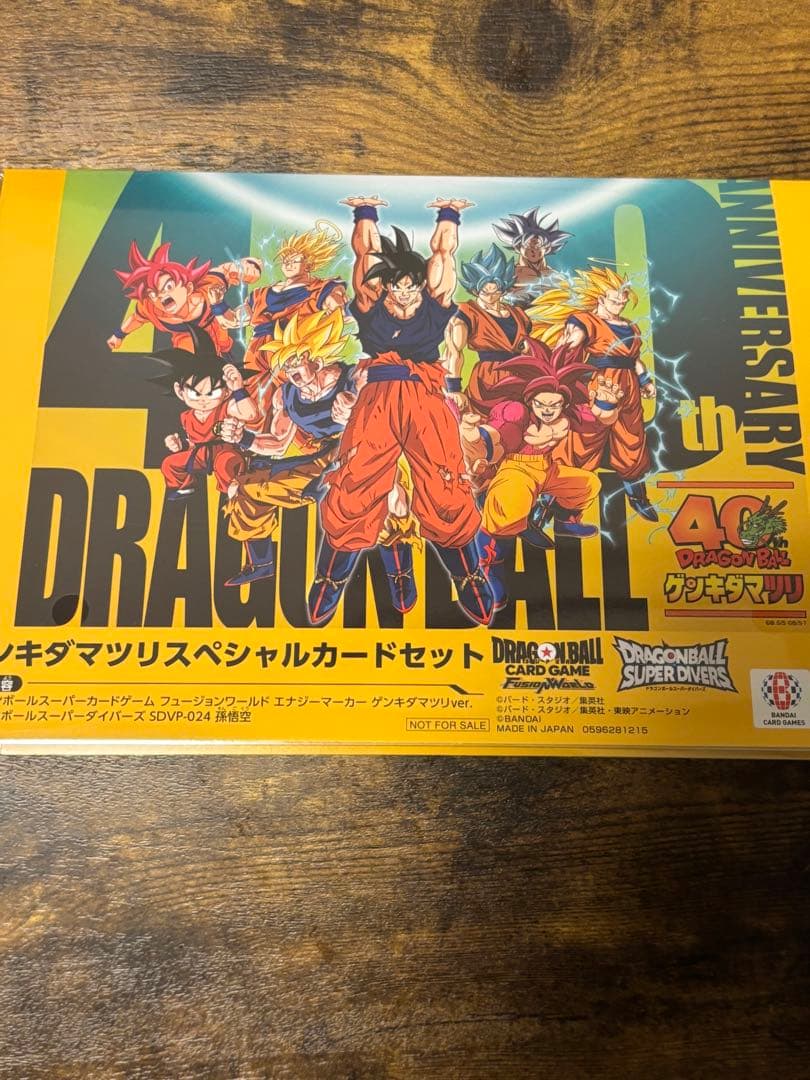 ドラゴンボール ゲンキダマツリ 会場限定 入場者特典セット 未開封品