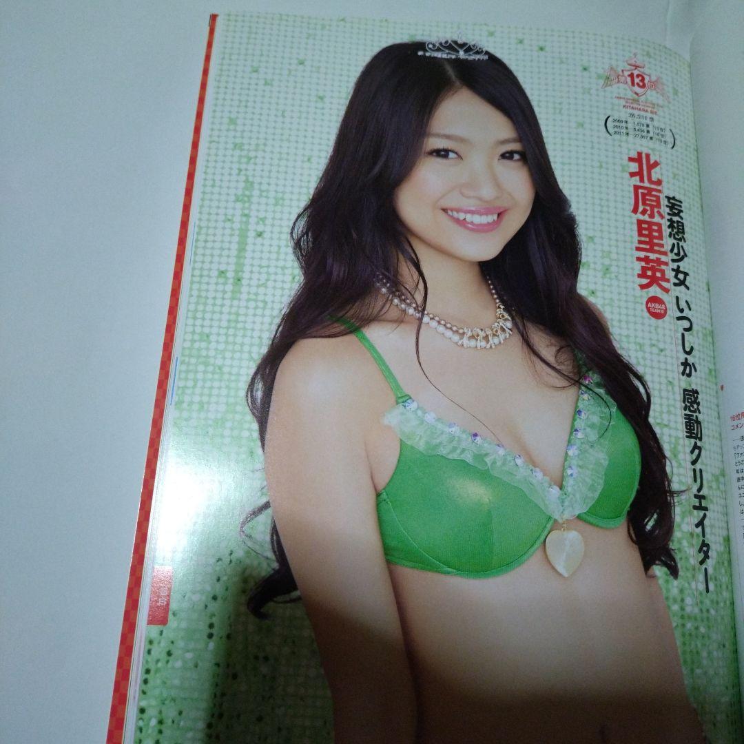 廃盤品 AKB48総選挙!水着サプライズ発表 2012（画像確認用①） - メルカリ