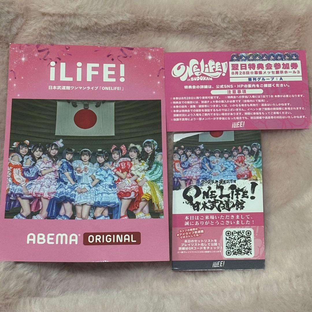 iLiFE! 武道館 チェキ 特典 カード - メルカリ