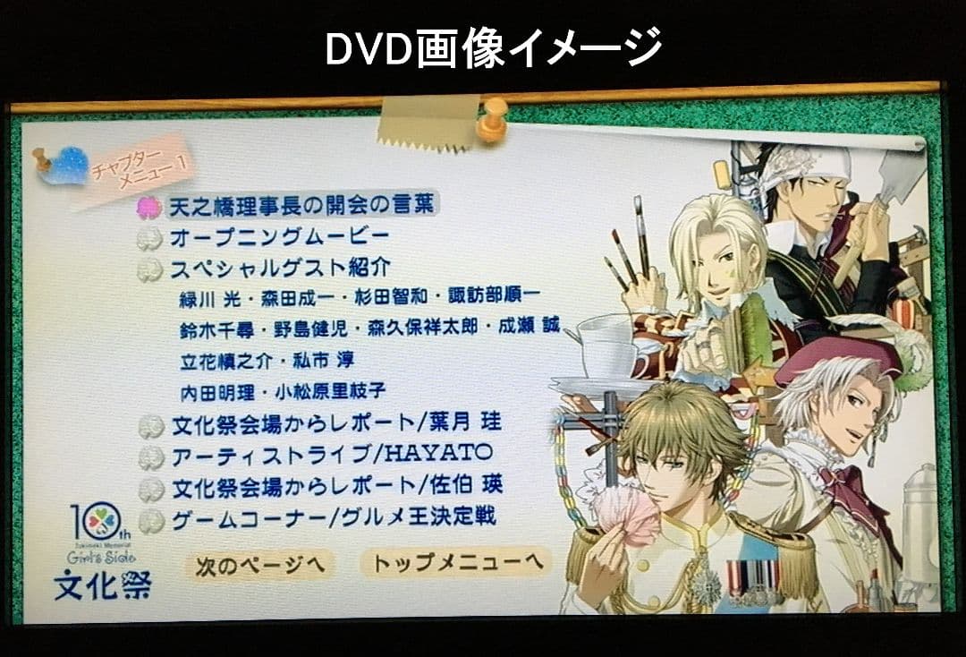 ときメモGS・文化祭/DVD他 - メルカリ