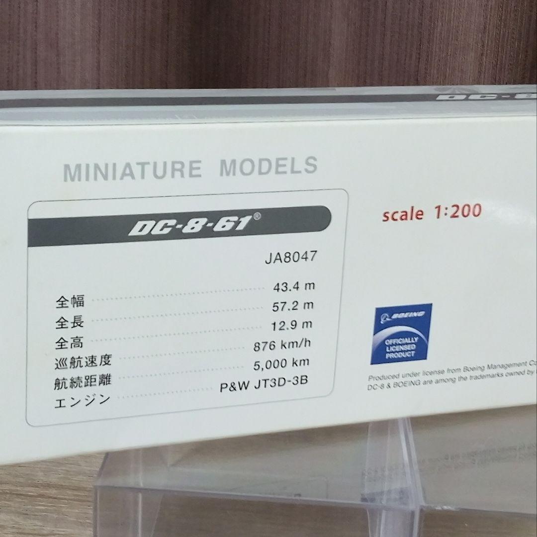 日本航空JAL MD-90 ”1／150” ☆ダグラスJAA・ANA787 ほか - メルカリ