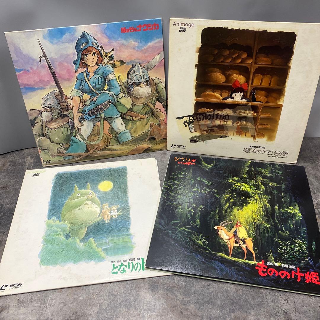となりのトトロ・もののけ姫 · 風の谷のナウシカ· 魔女の宅急便 4点 LD