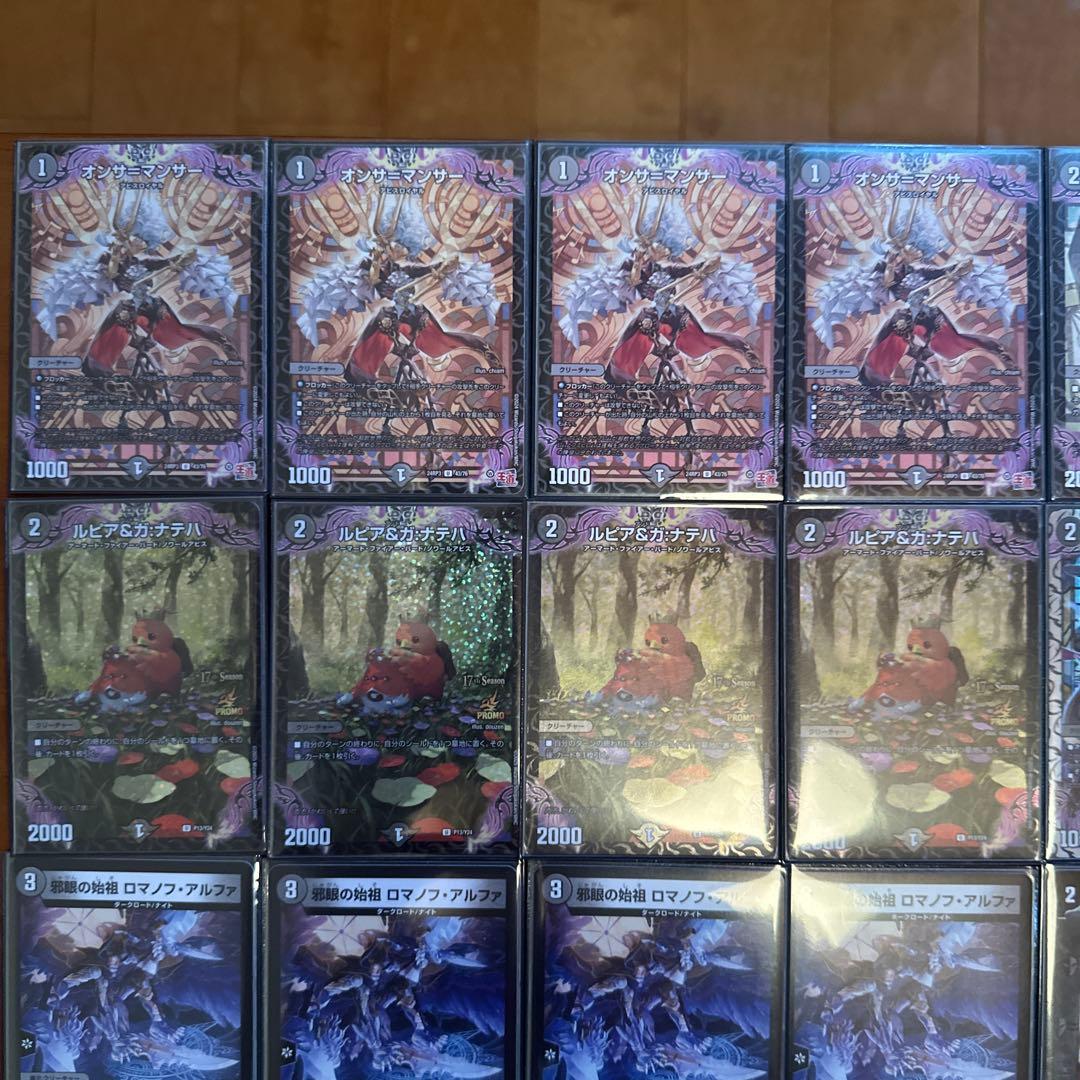 黒単ゼーロ 闇単ゼーロ おまけ付き - メルカリ