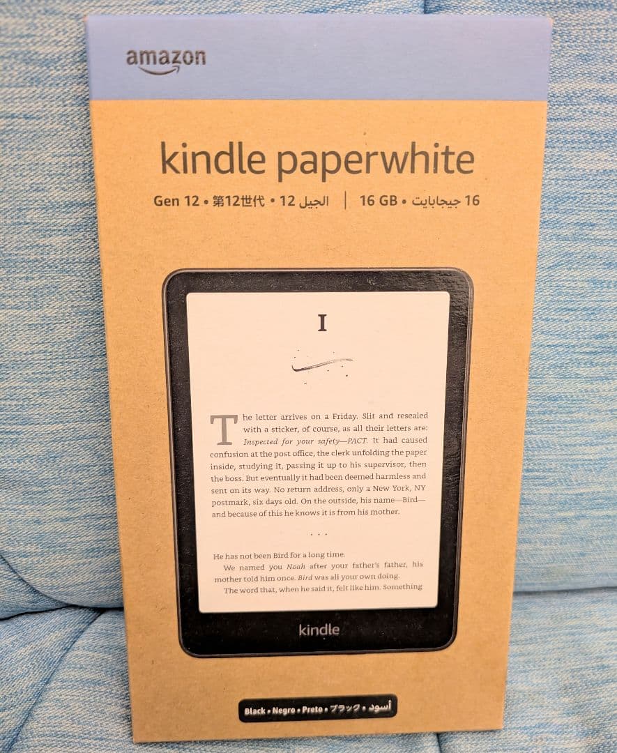 【新品未開封】Kindle Paperwhite 16GB 12世代 広告なし Kindle Paperwhite 第12世代 16GB ブラック 広告なし 第12世代 Kindle