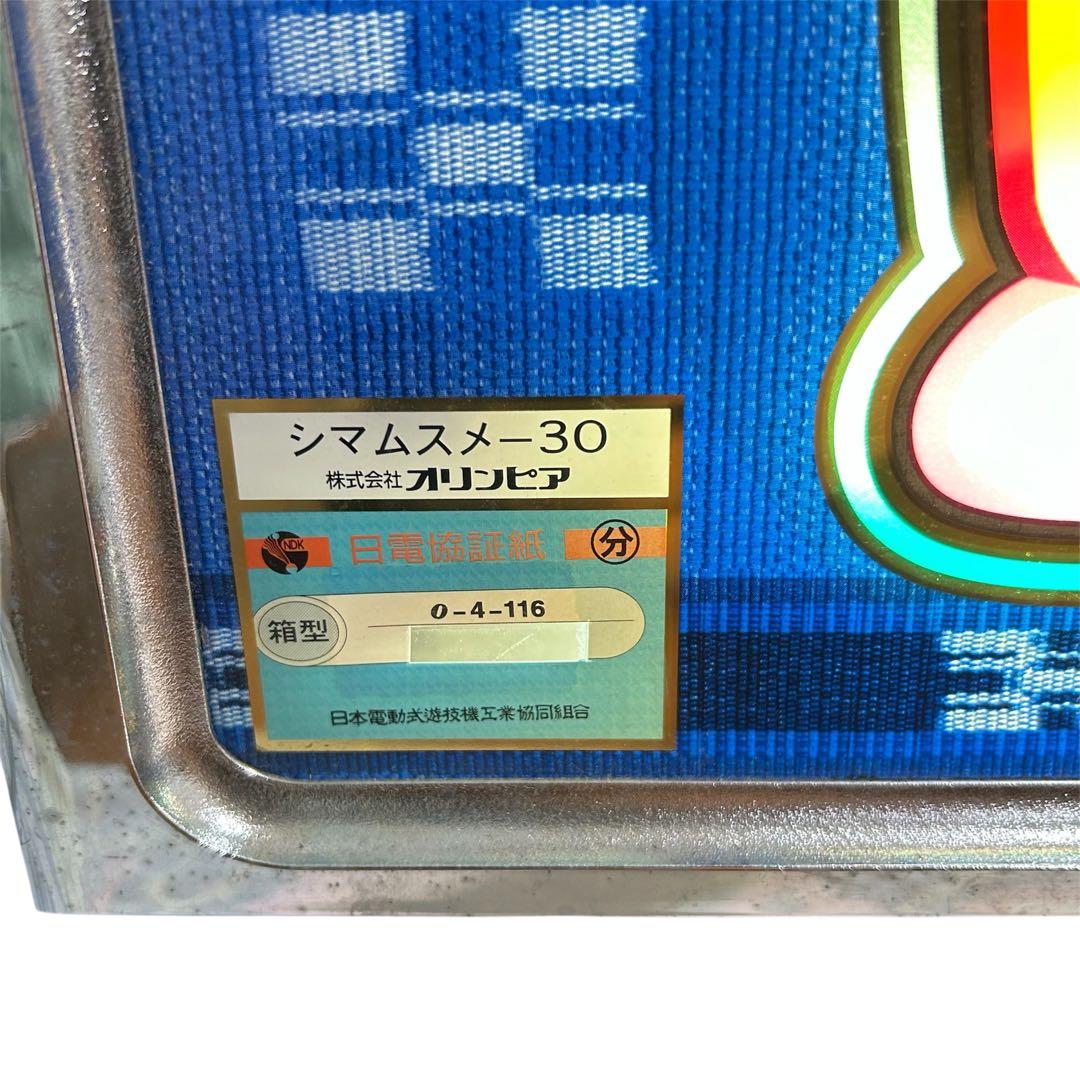 パチスロ実機】オリンピア島娘30 コイン不要機 4号機 レア 人気台 沖