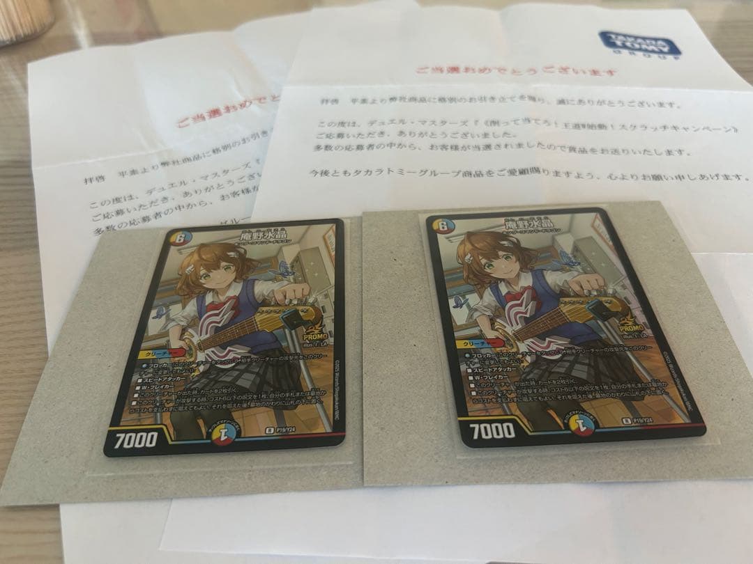 庵野水晶　プロモ2枚 庵野水晶 14/16 R｜デュエマシングルカード通販｜Cloveストア