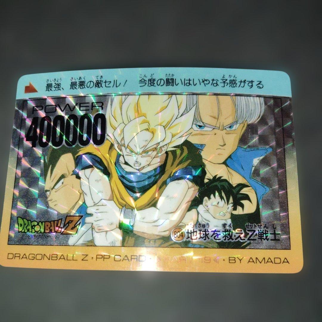 ドラゴンボールPPカード アマダ デジタルドットキラ★地球を救えZ戦士★ ドラゴンボールZ アマダ パート15 PPカード No.172【Z戦士大集合