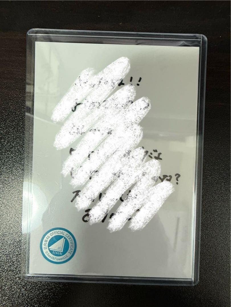 日向坂46 片山紗希 直筆サイン入り写真 五期生お披露目制服 - メルカリ