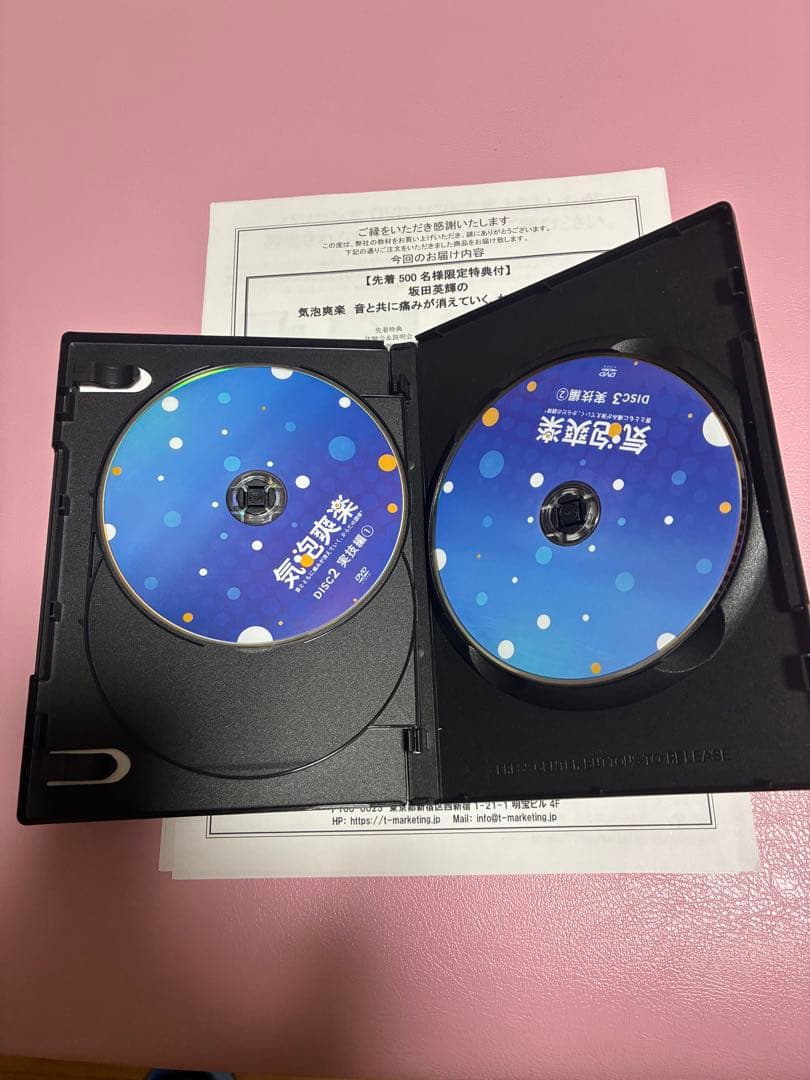 気泡爽楽　DVD 坂田英輝