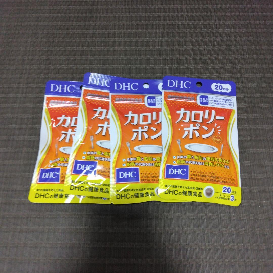 DHC カロリーポン 20日分 4袋 - メルカリ