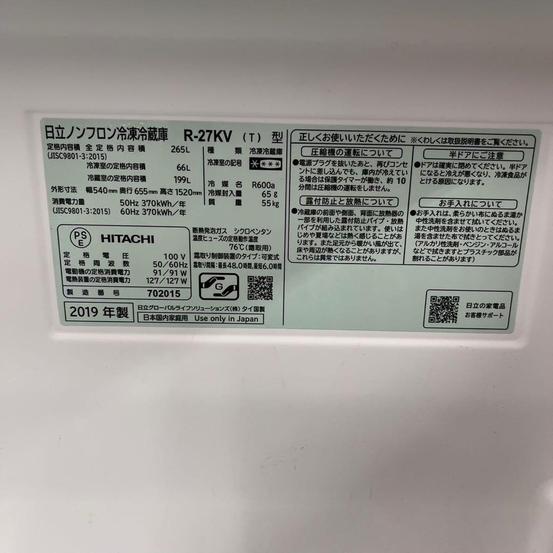 651 大型冷蔵庫 200L〜300L 一人暮らし〜4人対応 半年保証 極美品