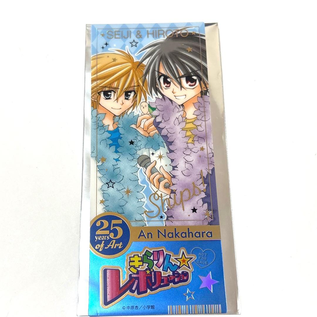 きらりん☆レボリューション チケット風クリアカード③ - メルカリ