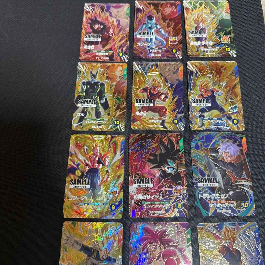 ダイバーズ　サンプル 6弾　7弾　セット ドラゴンボールスーパーダイバーズ3弾4弾サンプルカードフルコンプ