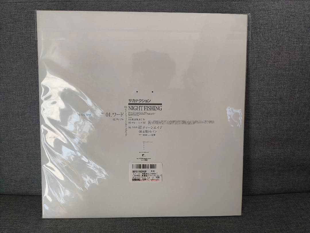 サカナクション NIGHT FISHING 2LP 重量盤 アナログレコード - メルカリ