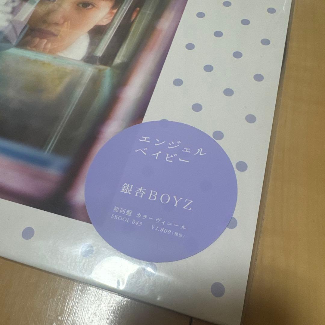 銀杏 ゴイステ LP15枚セット - メルカリ