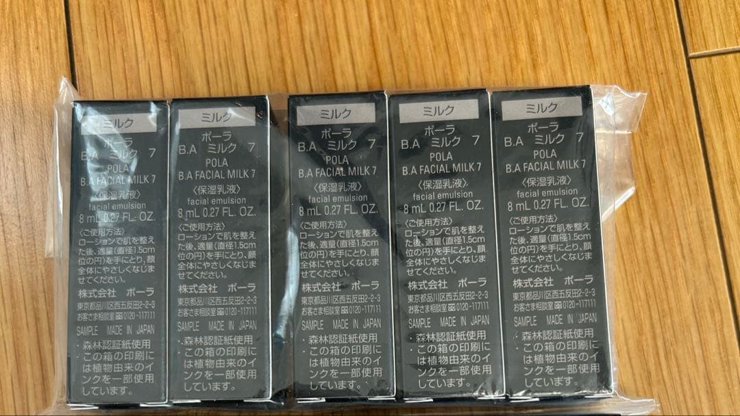 POLA BA第7世代ミルク 8ml＊5本 - メルカリ