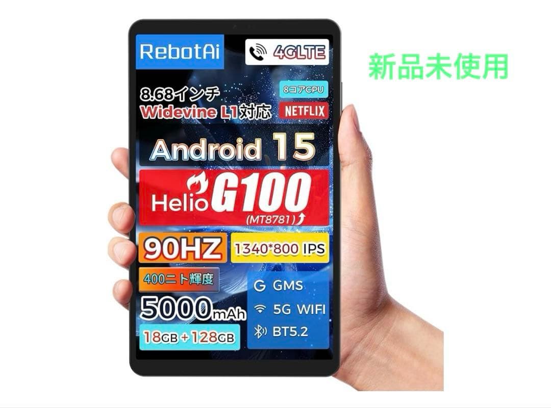 RebotAiタブレット8.68インチAndroid15 Amazon.co.jp: RebotAi タブレット Android 15【最新8コアHelio G100