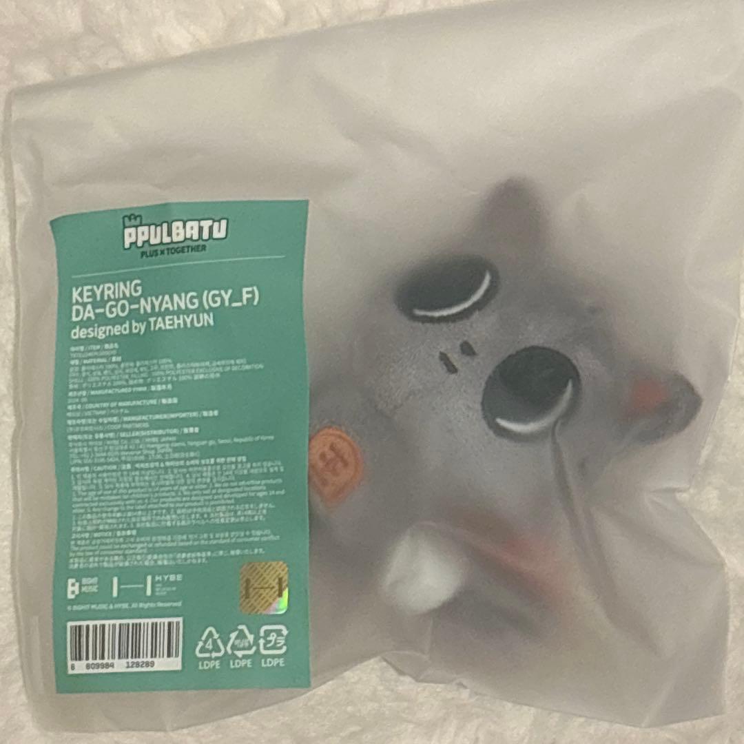 公式品】ppulbatu プルバトゥ キーリング ダゴニャン - メルカリ