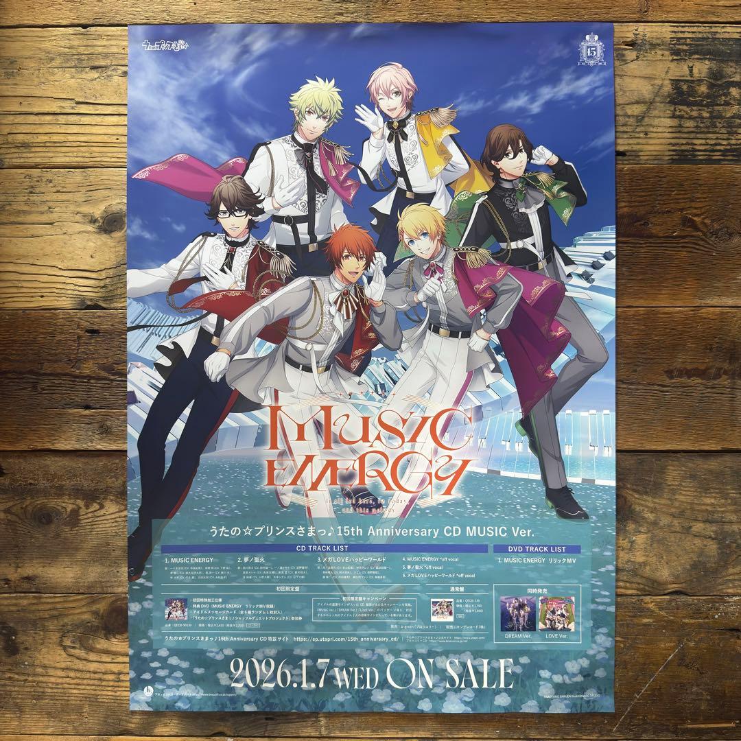 非売品】 うたのプリンスさまっ 15周年記念CD MUSIC Ver ポスター