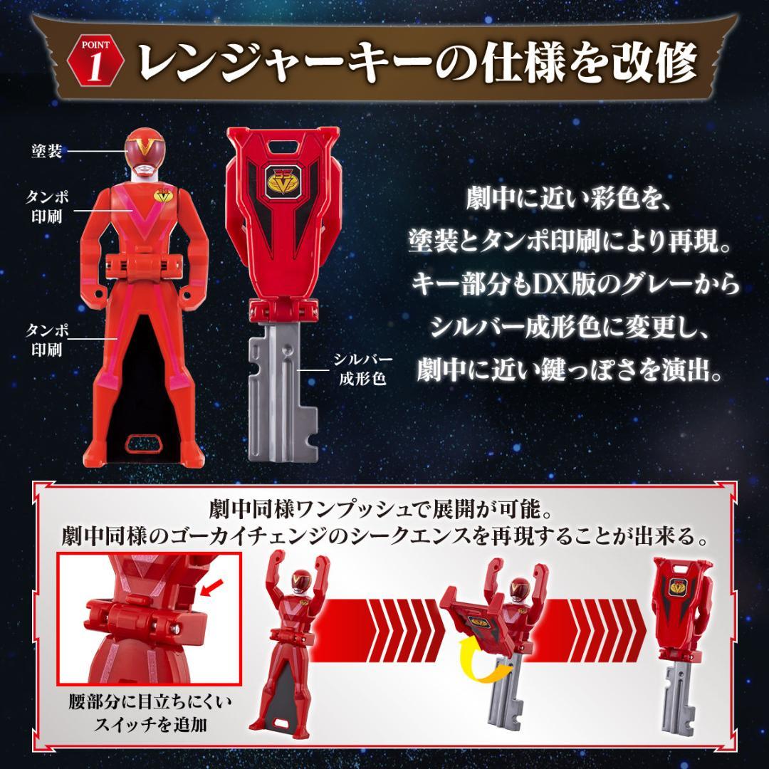 美品】海賊戦隊ゴーカイジャー レンジャーキー35レッドセット - メルカリ